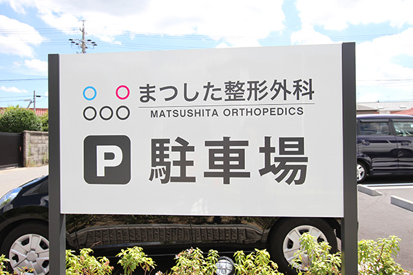 駐車場イメージ